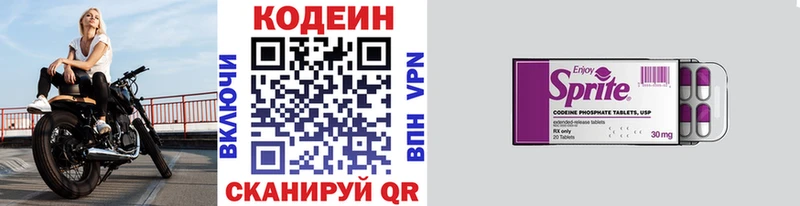 Кодеин напиток Lean (лин) где найти наркотики Подольск