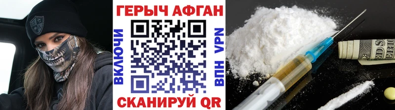 Героин хмурый Подольск