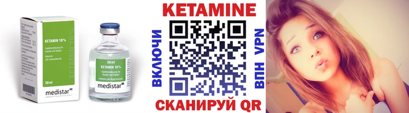 Кетамин ketamine  Подольск 