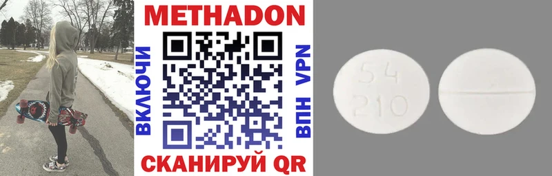 МЕТАДОН VHQ  Подольск 